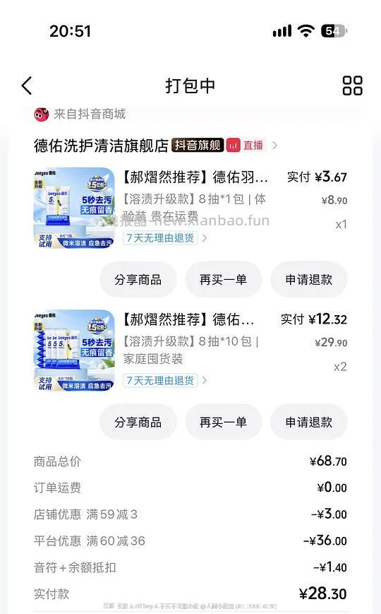 德佑羽绒清洁湿巾21包168抽13左右 - 线报酷