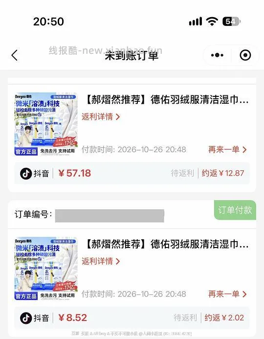 德佑羽绒清洁湿巾21包168抽13左右 - 线报酷