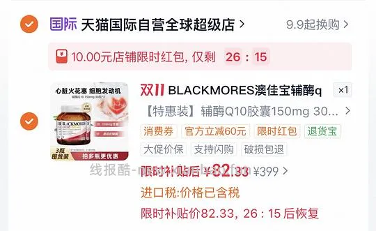 澳佳宝辅酶q10 25一瓶！ - 线报酷
