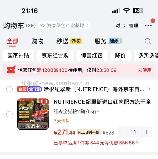 纽翠斯猫粮 简单买 很多年前吃过 不知道有没有瓜 - 线报酷