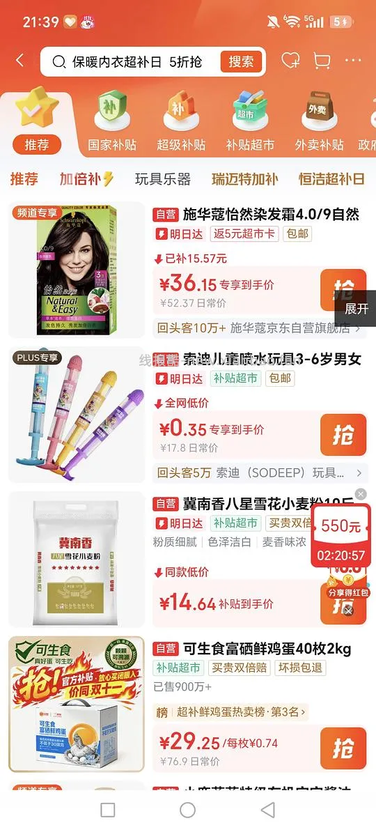 车走。施华蔻染发剂好价16元 - 线报酷