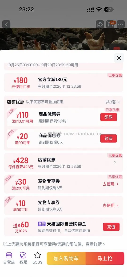 天猫国际自营渴望鸡313 - 线报酷 天猫国际自营渴望鸡313 - 线报酷