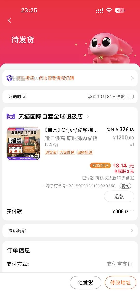 天猫国际自营渴望鸡313 - 线报酷 天猫国际自营渴望鸡313 - 线报酷