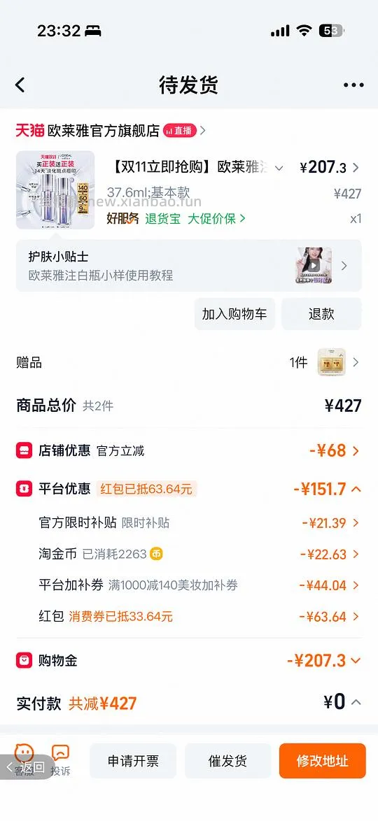 好价注白瓶，197-fl/两只 - 线报酷