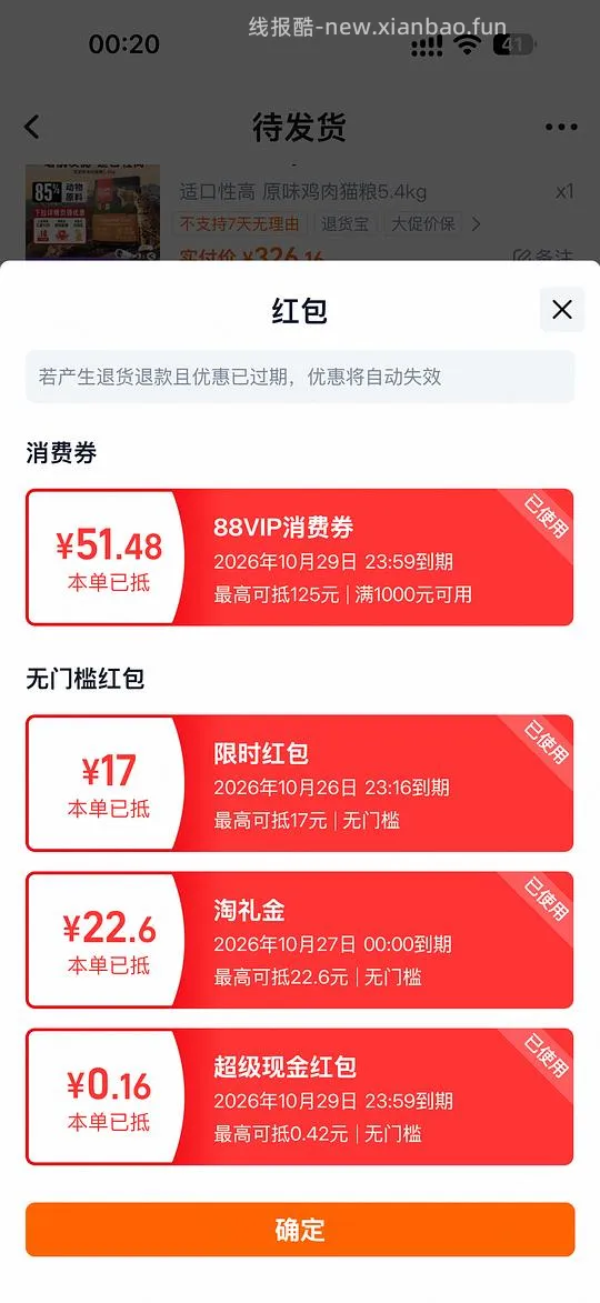 天猫国际自营渴望鸡313 - 线报酷 天猫国际自营渴望鸡313 - 线报酷