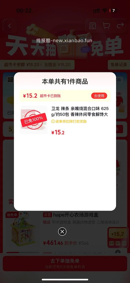  - 线报酷