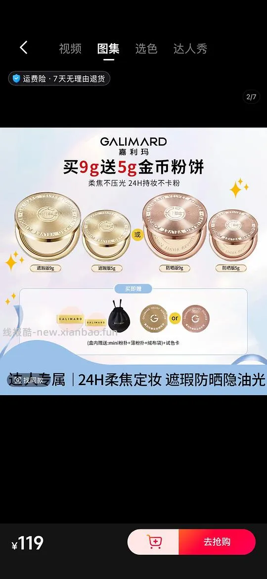  - 线报酷