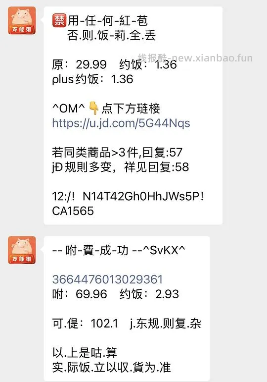 [作业]京鲜采榴莲 17.5 拍三件 - 线报酷