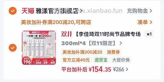 雅漾大喷38.5r/300ml - 线报酷