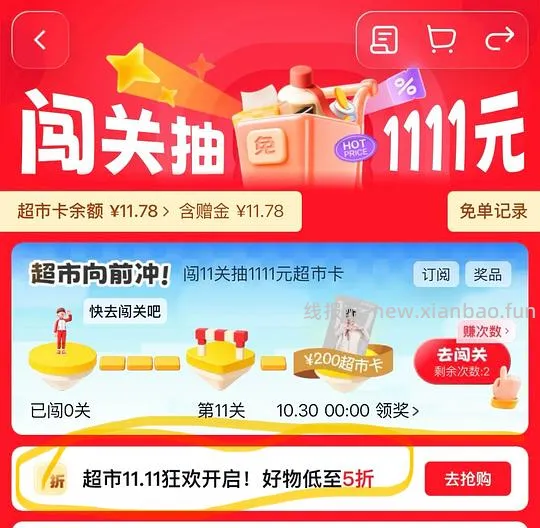 农心混合口味8连包 11，不知道是不是独轮车 - 线报酷