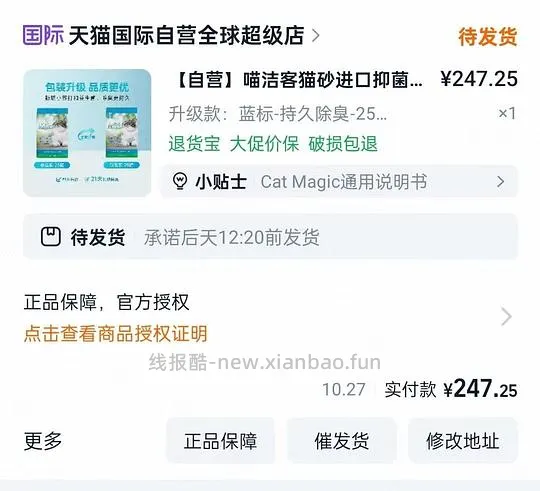 喵洁客25磅猫砂59 - 线报酷