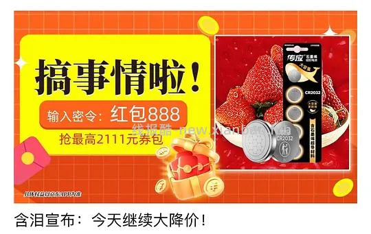 讨论/【科普】双十一看看是不是领了这几个红包，锁佣骗返利的 - 线报酷