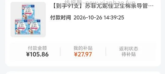 尤妮佳棉条50r102支 - 线报酷