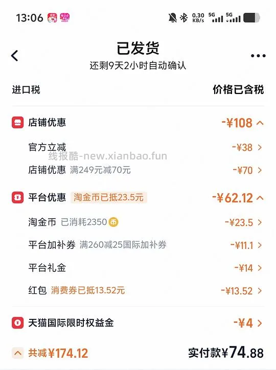 尤妮佳棉条50r102支 - 线报酷