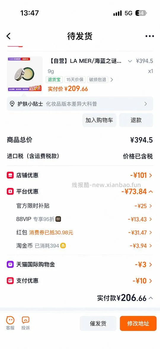 lamer唇膏210左右 - 线报酷