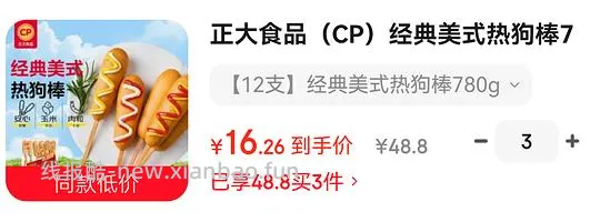 正大热狗棒 不到15r 12个 简单作业 - 线报酷
