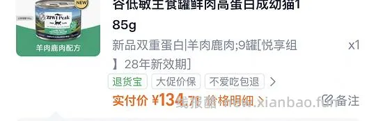 ziwi猫大罐不到14一罐，9罐 - 线报酷