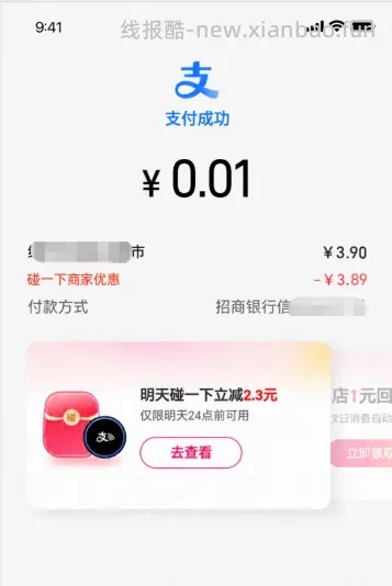 0.01r💰洁柔纸巾 - 线报酷