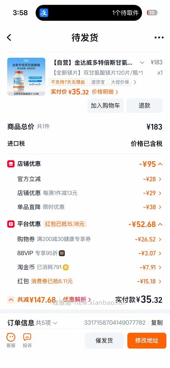 多特倍斯甘氨酸镁💰35元/120片 - 线报酷