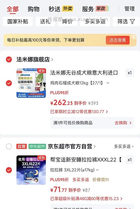 流浪车 法米娜石榴鸡12kg【27/1】临期 260不到 - 线报酷
