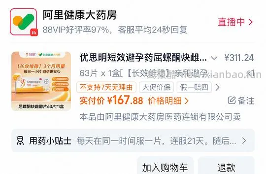 好价优思明 - 线报酷