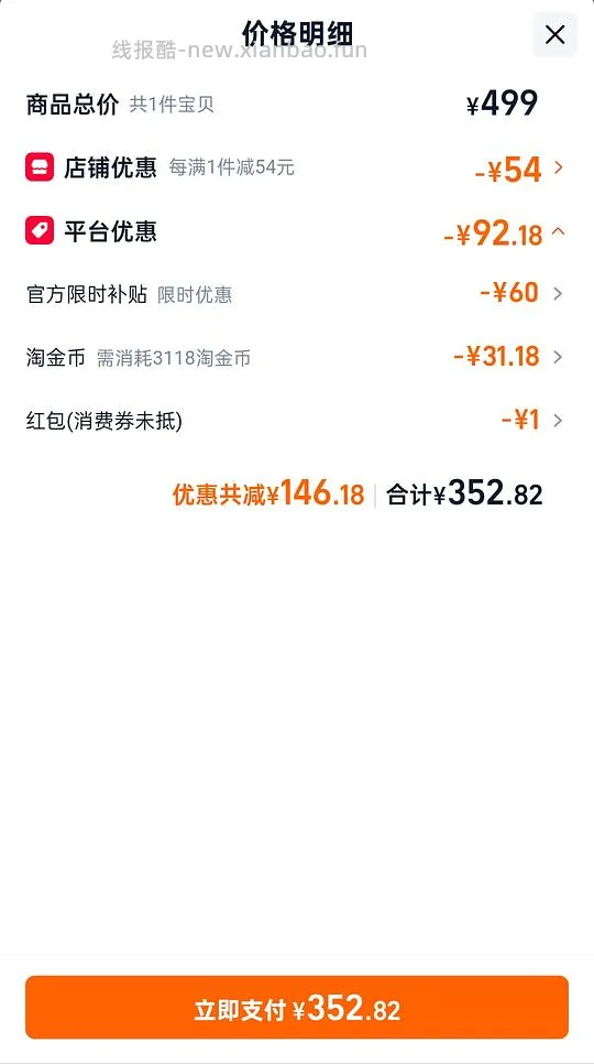 傻瓜式娇兰复原蜜作业 - 线报酷