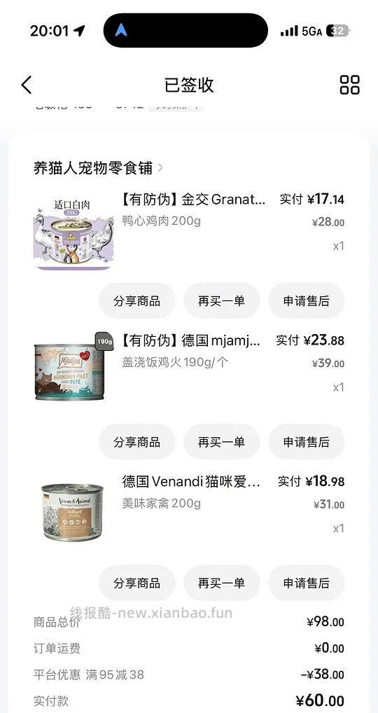 德罐刷券车 - 线报酷