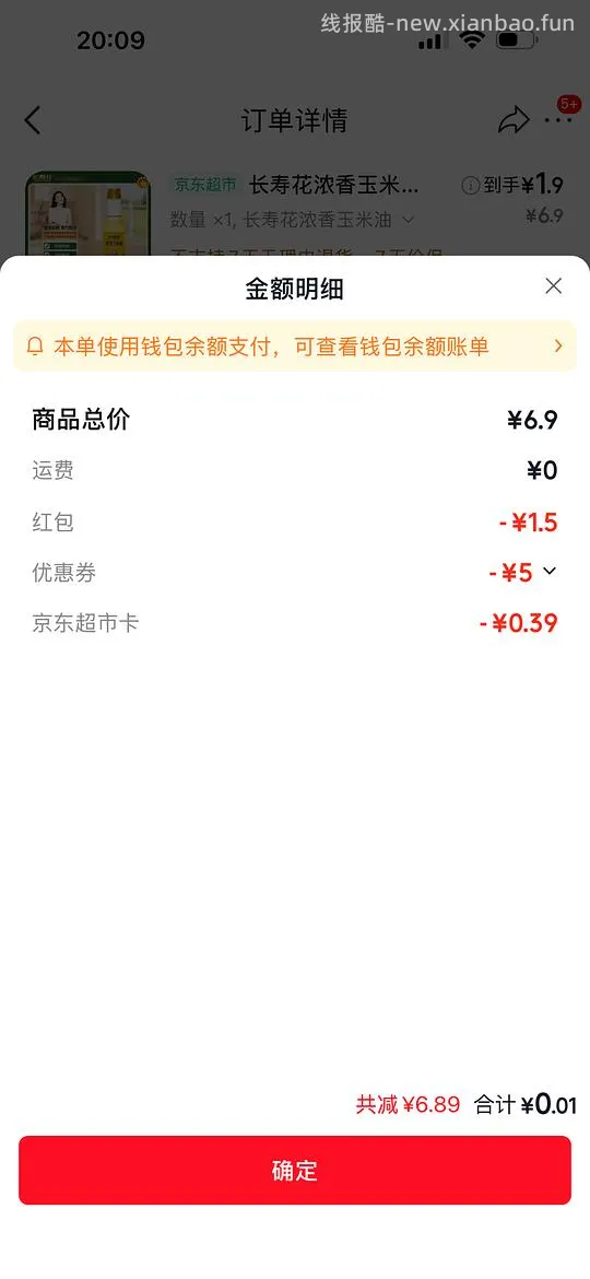 0.4入200ml玉米油，应该抢完了 - 线报酷