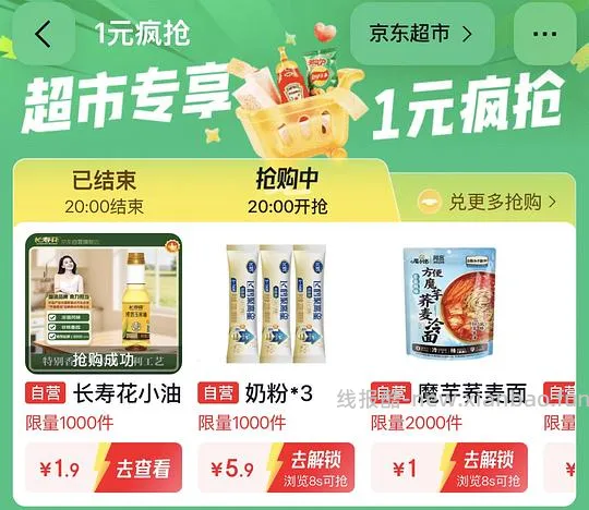 0.4入200ml玉米油，应该抢完了 - 线报酷