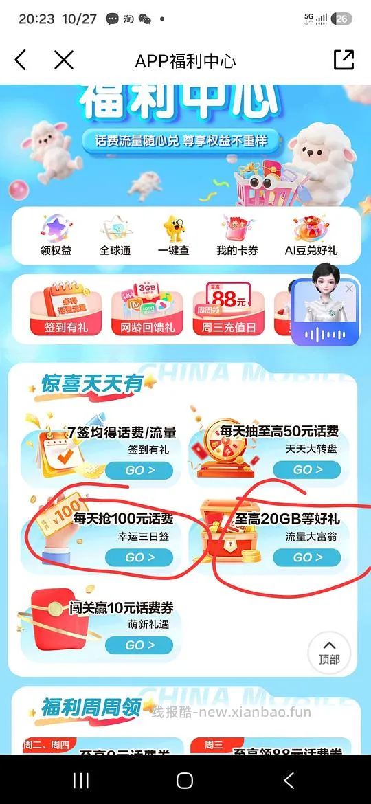  - 线报酷