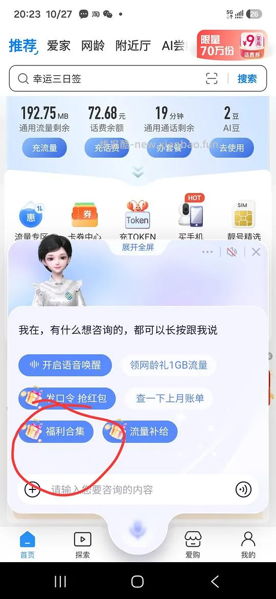 - 线报酷