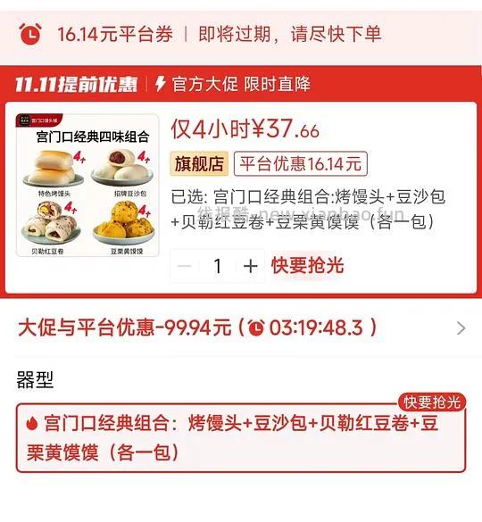 宫门口馒头 33.5r 16个刚需可入 - 线报酷
