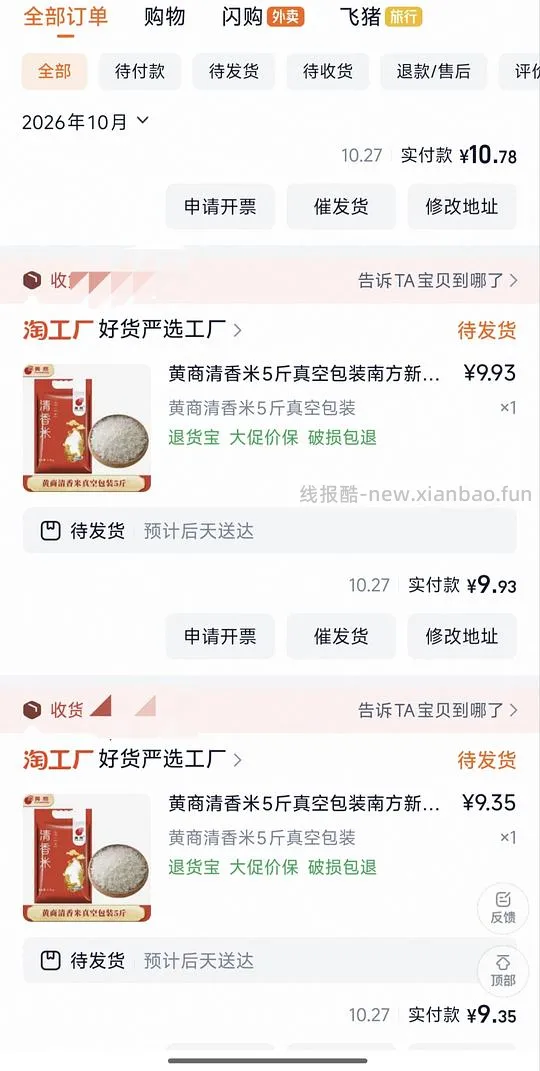 - 线报酷