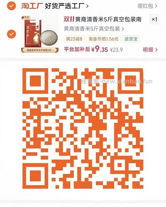  - 线报酷