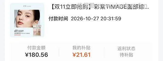 彩棠面部综合盘83左右 - 线报酷