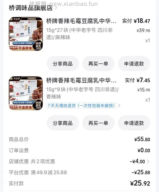 🫘刷劵5毛5一个豆腐乳 - 线报酷