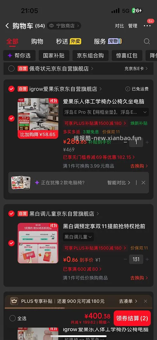 爱果乐 浮岛e pro 286到手 - 线报酷