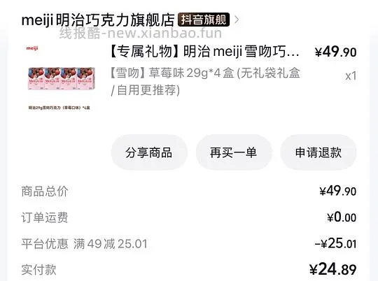 明治雪吻巧克力4盒19r - 线报酷