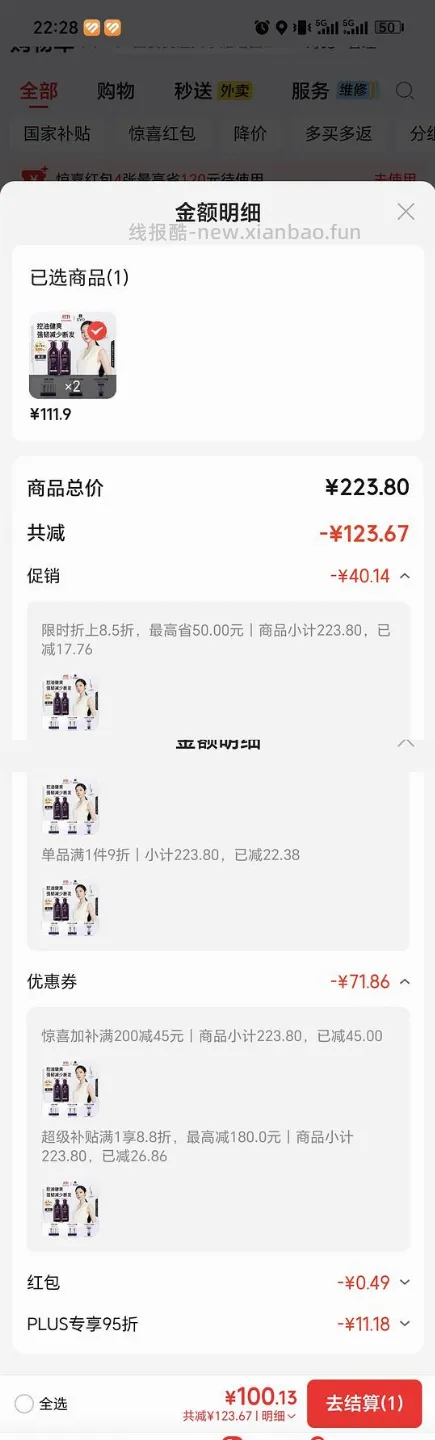 车飞速跑了，超级好价，紫吕4瓶，共1600ml，约40r - 线报酷