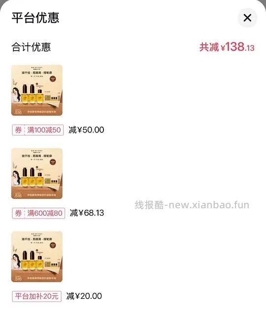 雏菊的天空眼油3瓶+小样共27.25ml=322 - 线报酷