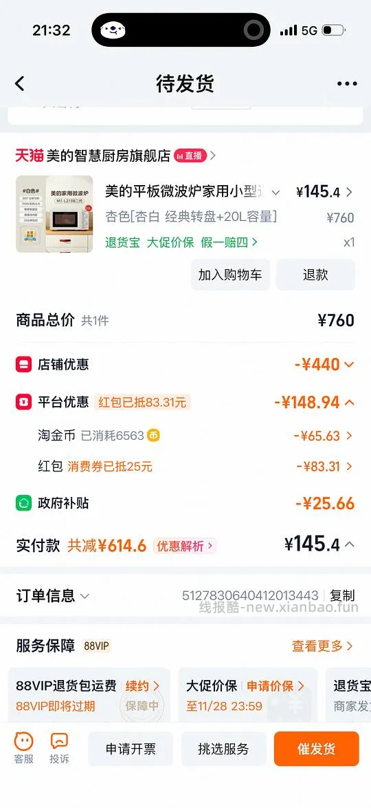 人车，不知道有没有需要微波炉的姐妹，也不知道算不算好价，分享一下，好评返现10元，合计135.4 - 线报酷