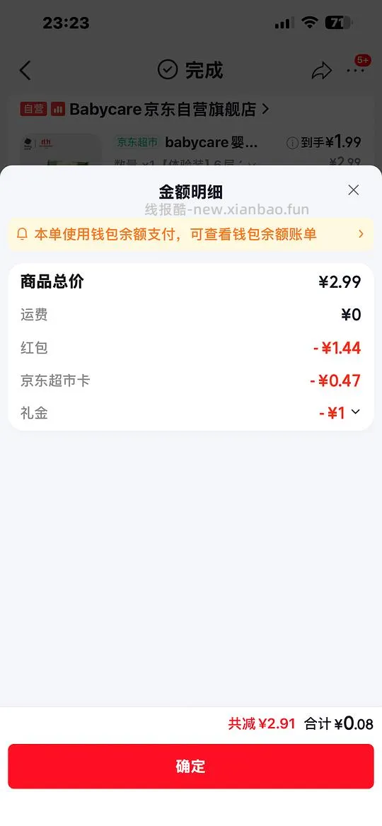 没有jd会员抢到姐妹们免单小额超市卡买什么 - 线报酷 没有jd会员抢到姐妹们免单小额超市卡买什么 - 线报酷