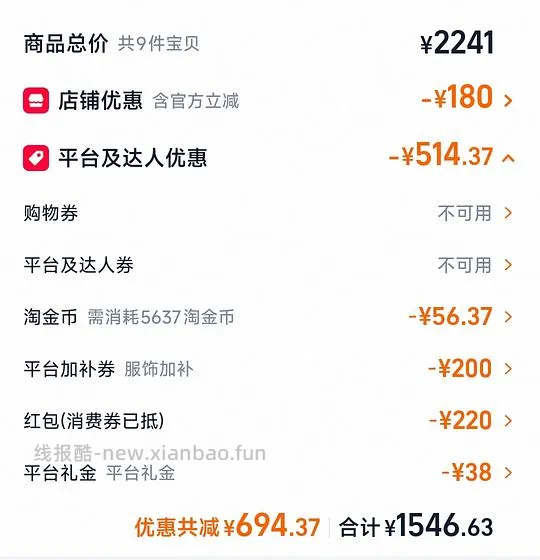 20寸马尔维行李箱235元，需要88vip的1800-200的膨胀劵，无劵不用看了 - 线报酷