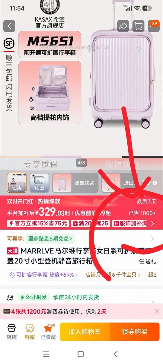 20寸马尔维行李箱235元，需要88vip的1800-200的膨胀劵，无劵不用看了 - 线报酷