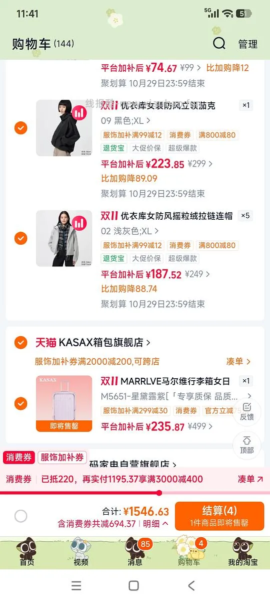 20寸马尔维行李箱235元，需要88vip的1800-200的膨胀劵，无劵不用看了 - 线报酷