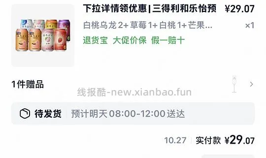 和乐怡气泡鸡尾酒25左右8罐 - 线报酷