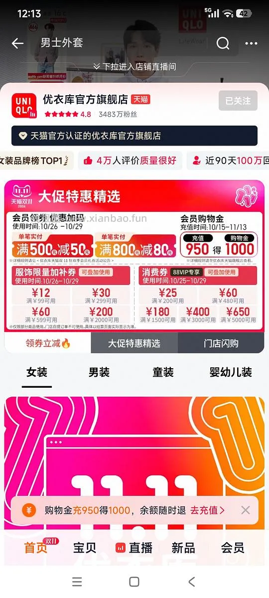 20寸马尔维行李箱235元，需要88vip的1800-200的膨胀劵，无劵不用看了 - 线报酷