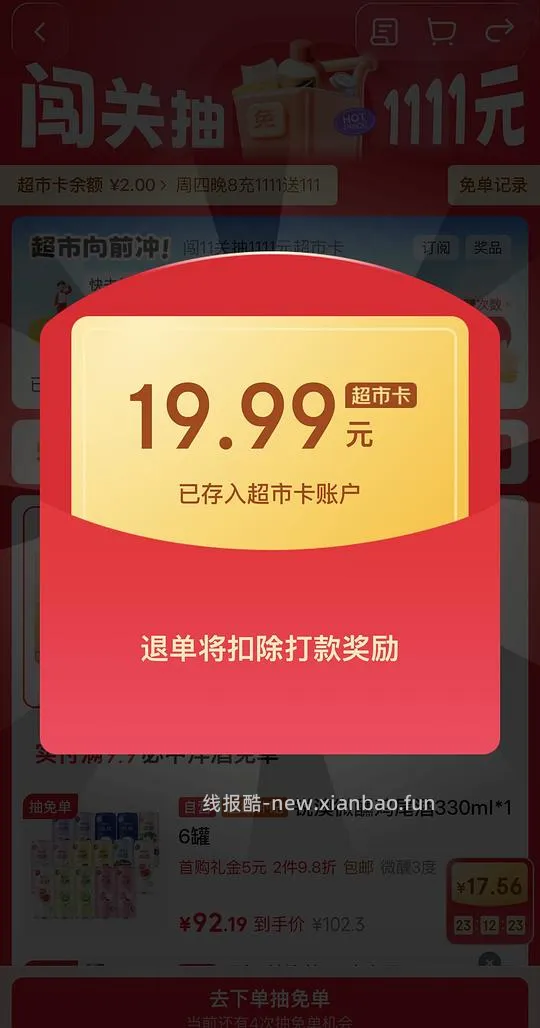 12r不到入手两瓶880g真心黄桃罐头 - 线报酷