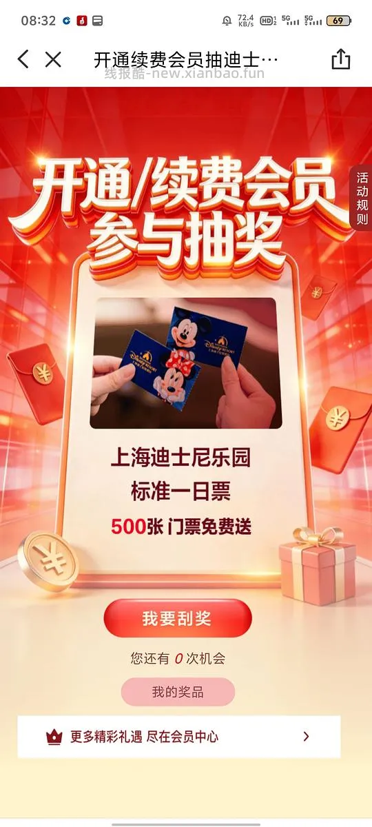 云闪付app搜 双十一 优惠开年会 - 线报酷