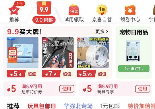 开车姐妹来，0.41购91m得力胶带 - 线报酷